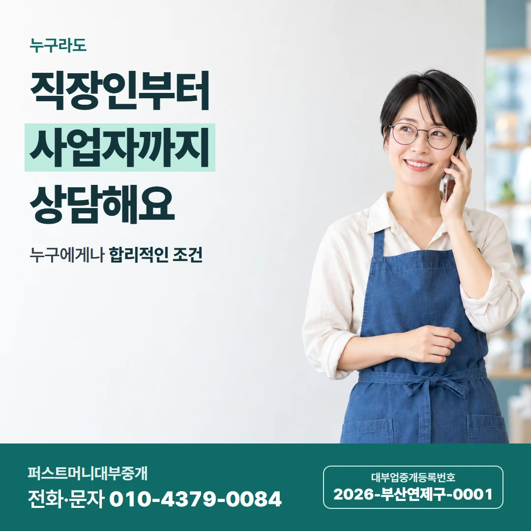 퍼스트머니 카드뉴스 1 — 매일 갚는 이유