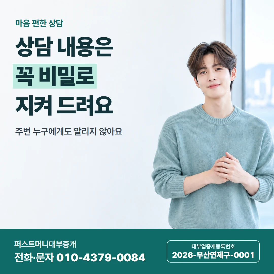 퍼스트머니 카드뉴스 2 — 주기와 금액