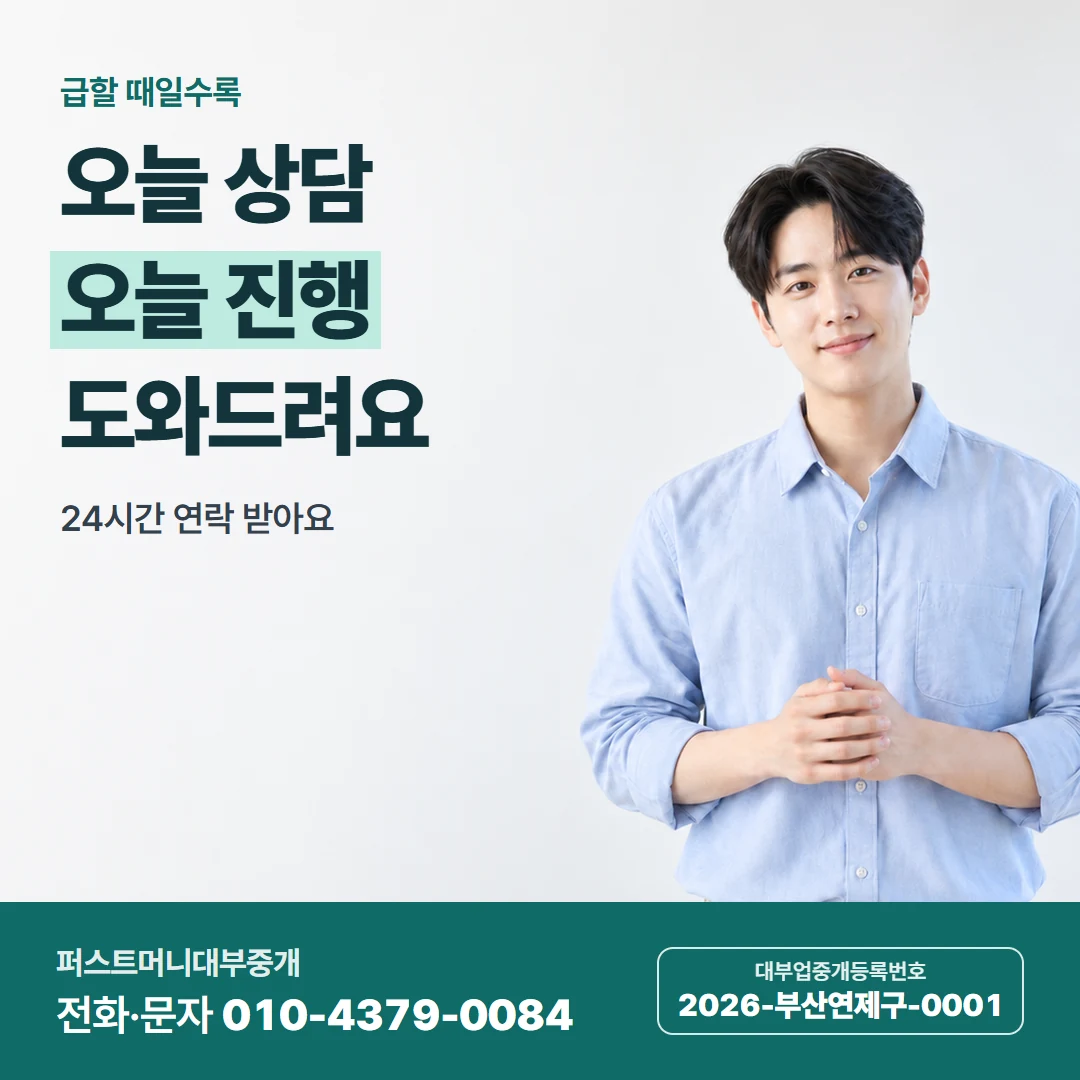 퍼스트머니 카드뉴스 3 — 첫 연락 때