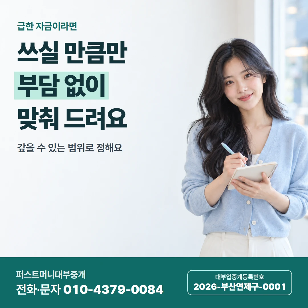 퍼스트머니 카드뉴스 6 — 만남 약속