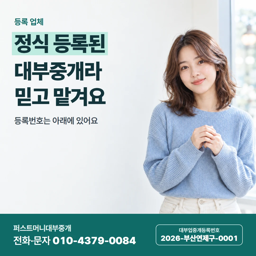 퍼스트머니 카드뉴스 9 — 주말 밤 연락